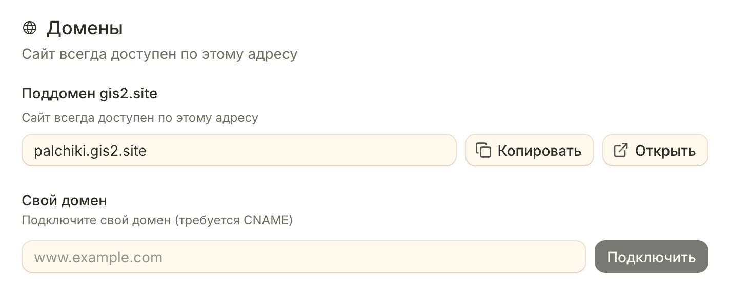 Домены клиентов и white-label