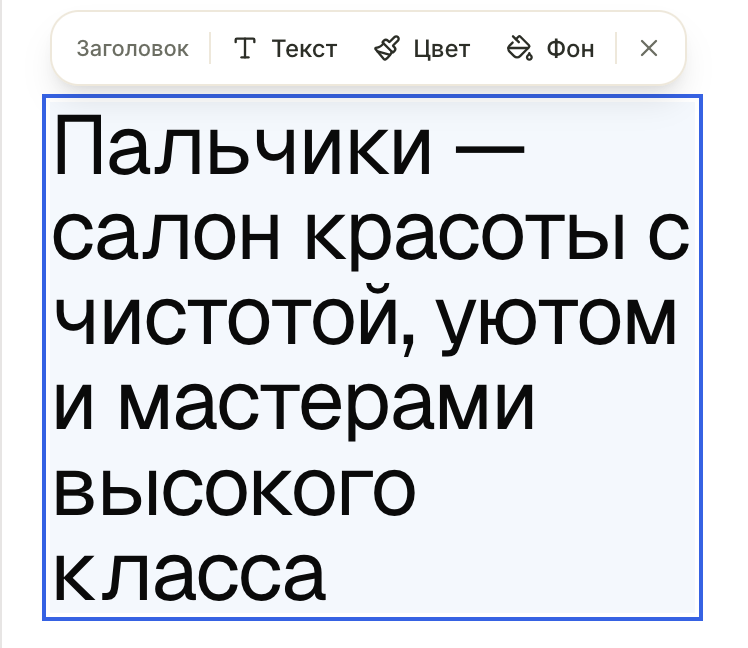 Полная кастомизация
